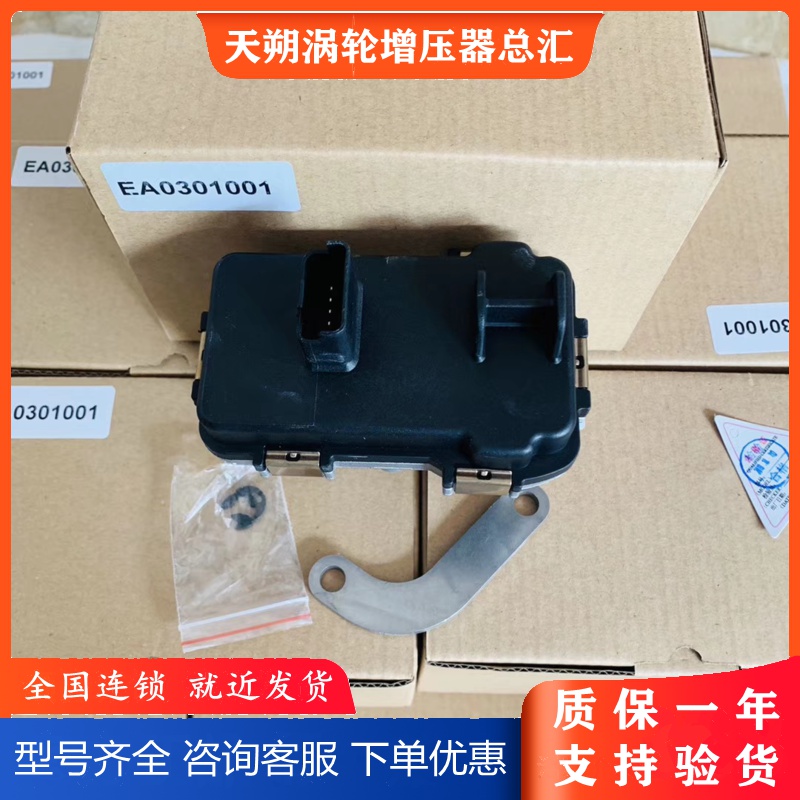 Suitable for Land Rover Freelander 2 Aurora Discovery Godline turbocharged solenoid valve 2 2T diesel electronic actuator