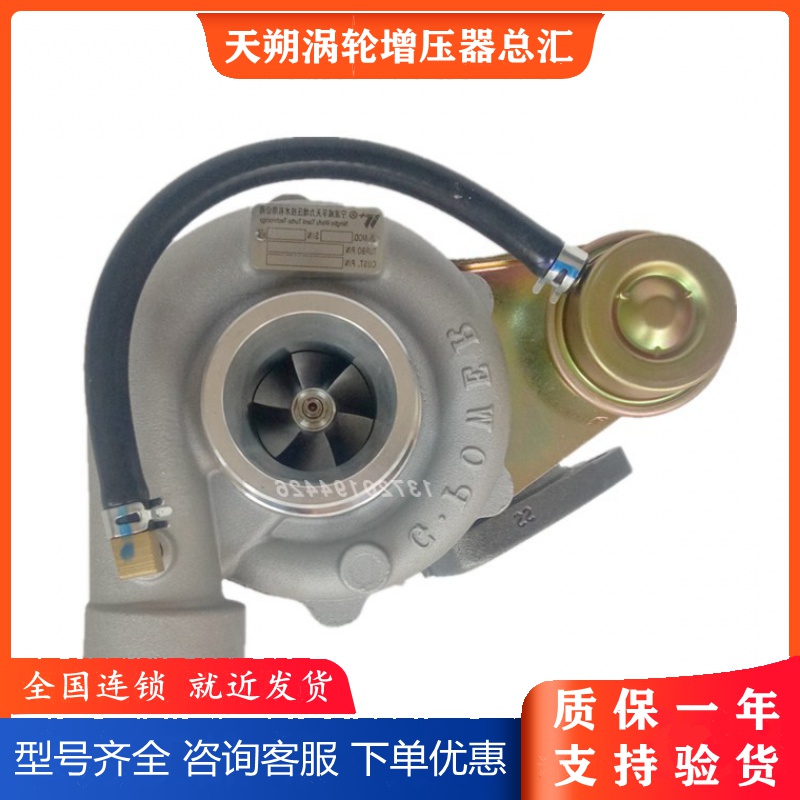 Pickup accessories Great Wall Wind Jun Haverkindur GW2 8T turbochargers 1118100-E03-C1