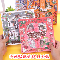 Sticker ins Wind decoration small pattern girl heart wooden small size hand account material 100 sets gift bag