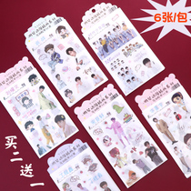 Xiao Zhan Wang Yibo Cai Xu Kun Hua Chenyu Liu Yaowen Song Yaxuan Times Youth League star peripheral hand account stickers