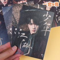 TNT era youth group postcard star around the Pearl face message small card 8 a set of student gifts