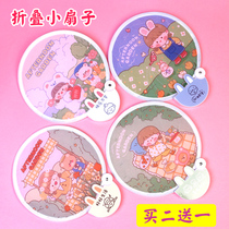 Small fan folding Group fan mini creative cute hipster fruit portable round cloth fan for children primary school students