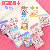 Sticker girl children cute girl heart chestnut Jun hand account material stickers high value bean stickers 50 sheets