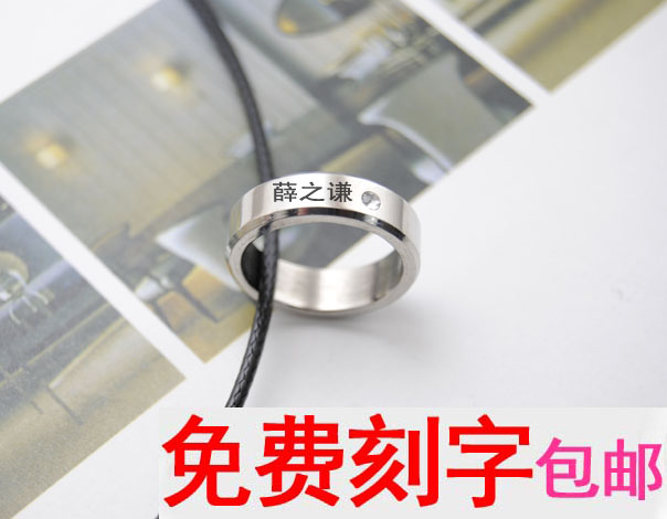 Xue Zhiqian hòa bình thế giới Ma Tianyu Bengbu cùng một đoạn kim cương bằng thép titan đính nhẫn tự làm vòng cổ chữ nam và nữ nhẫn vàng nam 18k