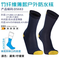 DS683NL Темно-синий (базовая тонкая модель), средний ствол, 20 см Подробнее