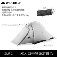 Двойной самостоятельный стадий-15D Серый белый (четыре сезона)