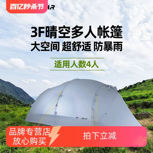 Дорожная двухэтажная палатка для отдыха для кемпинга, палатка на 15 человек