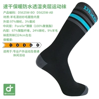 DS625W только с ярко-синей полосой XL