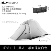 Одиночная самостоятельность 15d серо-белоснежного (три сезона)