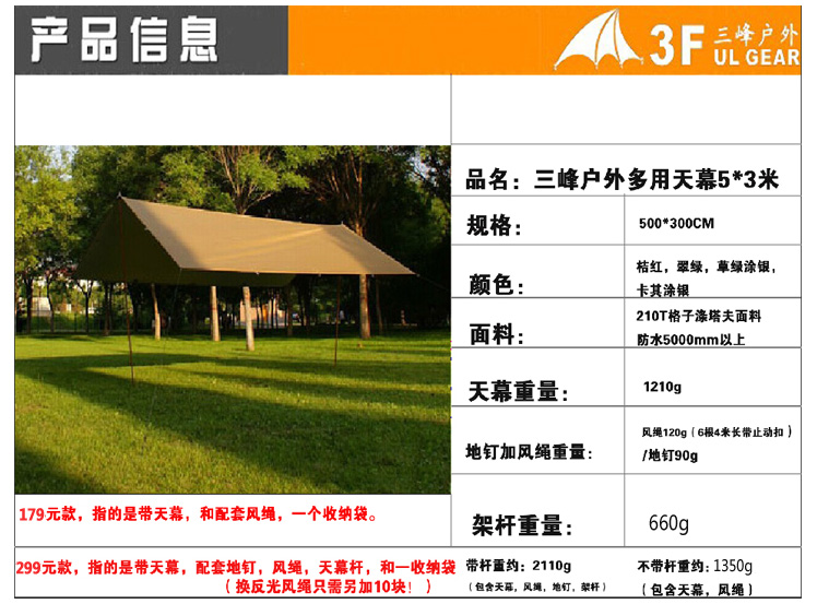 Sanfeng ngoài trời tán vải siêu nhẹ lều cắm trại mái hiên 4x3m pergola 5x3 mét tráng bạc chống nắng xe ô tô - Lều / mái hiên / phụ kiện lều bạt lều
