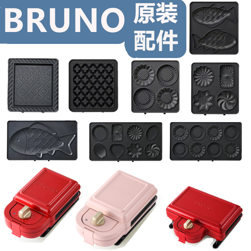 Japanese bruno multi-function cooking pot all-in-one electric hot pot barbecue pot Moomin multi-purpose pot original accessories