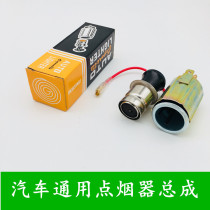 12V 24V car cigarette lighter assembly with base universal modification female seat car cigarette butt plug socket