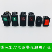 Pure copper alarm front fog lamp horn power headlight modification conversion rocker switch button