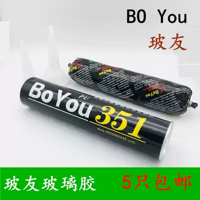 Boyou 351 soft bag glass glue black single component polyurethane bonding windshield waterproof sealant