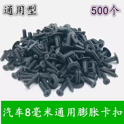 Car General plastic bumper Fender Fender lining threaded nail screw bulge buckle rubber buckle