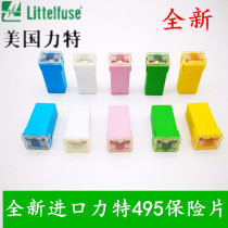 Brand new imported Lite square car fuse small insert insurance piece 20A25A30A40A60A
