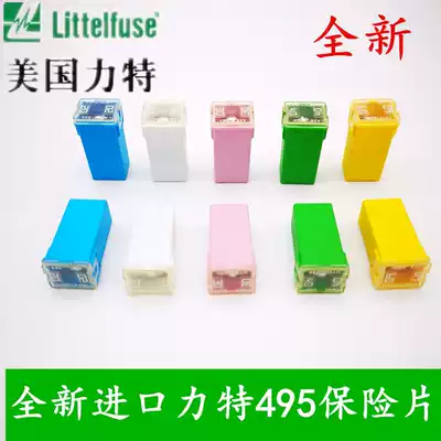 New original imported Lite square car fuse small interpolation fuse 20A25A30A40A60A