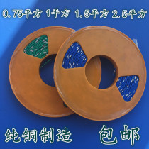 Car truck low voltage wire Power cord Pure copper car wire Car circuit modification wire High temperature car wire