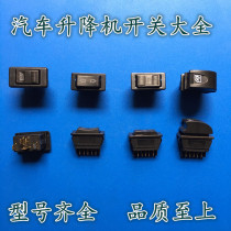 Car electric car glass lift switch Electric switch glass Electric window switch Glass switch button
