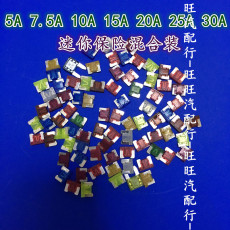 предохранители 原装原车拆车保险片汽车保险丝插片小号中号迷你平角短脚车用保险