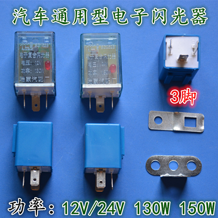 Car Digital Flasher Plug-In Universal Turn Signal Three-Plug Relay Sg152B 12V Sg252B24V