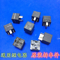 Original imported car dismantling relay 12v relay 4-pin 5-pin relay fan headlight car relay