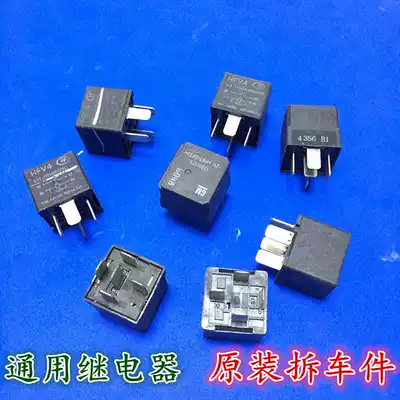 Original imported disassembly relay 12V relay 4 feet 5 feet relay fan living room light car relay