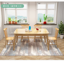 Nordic solid wood rectangular dining table and chair combination 4 people 6 people small household table simple restaurant table