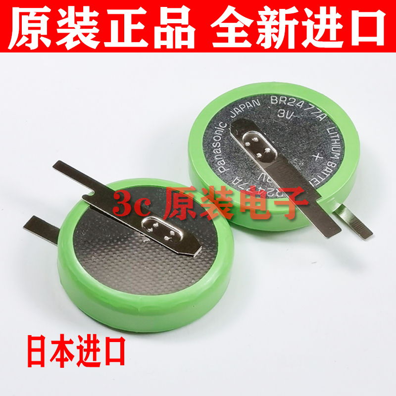 Br-2477A/Van Battery Lithium 3V Coin 24.5mm