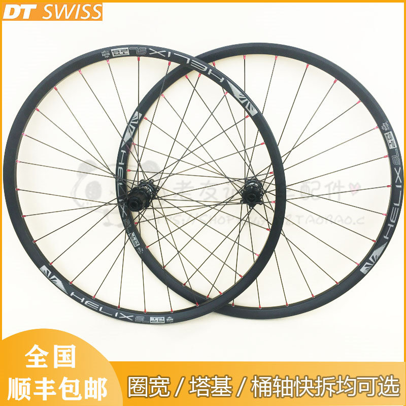 DT swiss350 Flower Drum Wheel Group Sun Car Circle 26 27 5 inch 29 inch boost142 148 open stall vacuum 