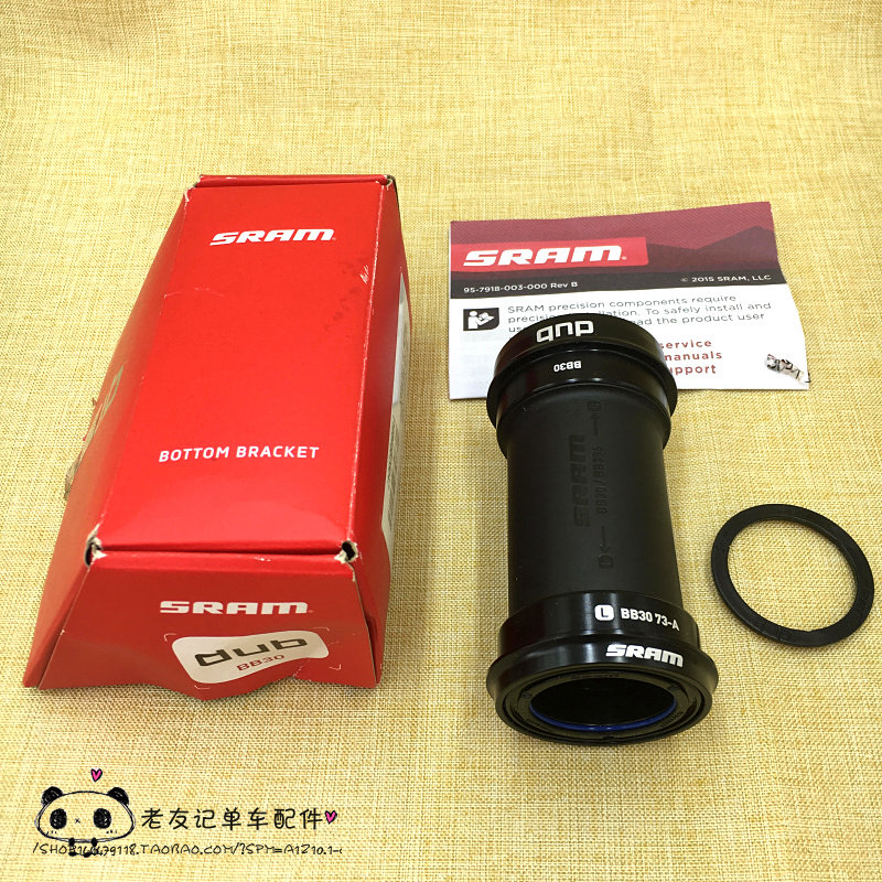 Shipping fast-linked SRAM DUB BB30 press-in central axis mountain BB30 central axis DUB central axis