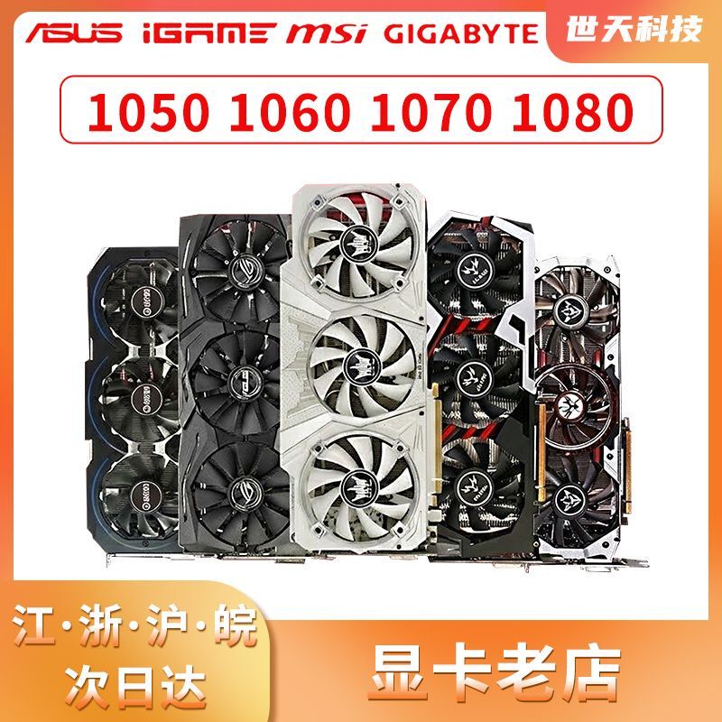 Gtx10606G Graphics Card 16504G16603G5G1070Ti8G1080 Asus Gigabyte Msi Gaming E-Sports