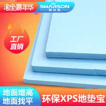 xps extruded board Exterior wall wall decorative board heat insulation indoor insulation board 2cm3cm high density mat treasure leveling