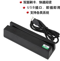 VIP magnetic stripe card reader USB interface membership card reader beauty salon membership card points query VIP