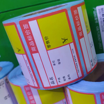 Thermal label paper 70*38*500 Barcode printing paper adhesive label paper 58*38*500