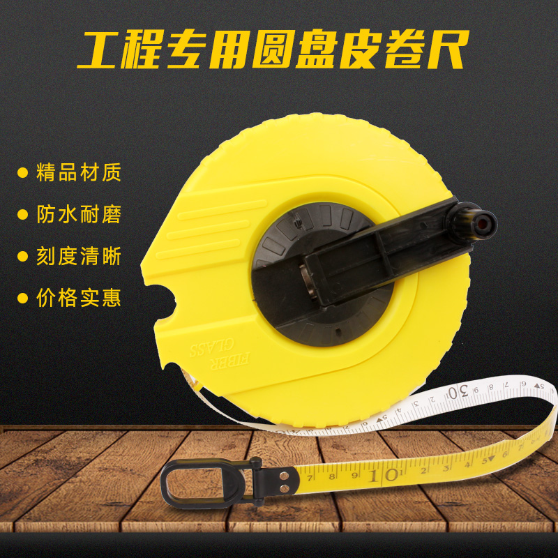 Fiber rubber - resistant wear - resistant and thickening fiber ruler ruler 50 meter soft ruler construction site project