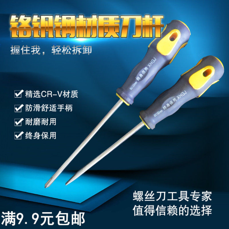 Magnetic small screwdriver cross - word plum - hard 4 inch cone 5 inch 5 inch stand 6 inch set combination