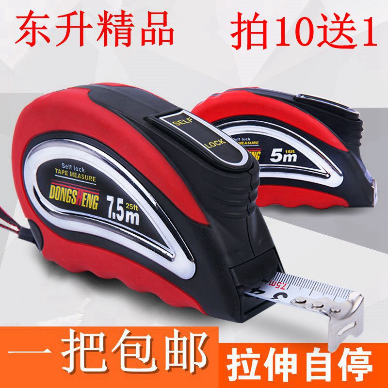 Dongsheng steel tape measure 3 meters 5 meters 7 5 meters self-locking adhesive tape measure box ruler Woodworking measuring tool