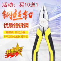 Pointed-nose pliers wire pliers 6 inch 8 inch mini special steel multifunctional electrical wire cutters industrial grade