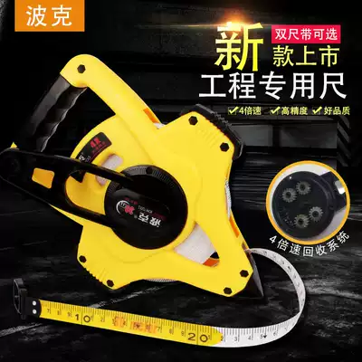 Polk four times the speed nylon steel coil ruler 30 meters high-precision 50 meters stainless steel waterproof construction engineering measurement