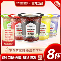 (8 cups) Huashengyuan Black Rice Porridge Breakfast Instant Porridge Convenient Instant Nan Babao Porridge Oatmeal Porridge 7 flavors