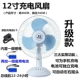 Quạt sạc gia đình mini 10 inch 12 inch 14 inch 16 inch pin lithium di động Quạt sạc năng lượng mặt trời - Quạt điện