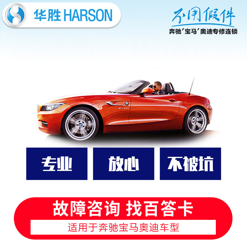 Usd 4 22 Baide Card Huasheng Mercedes Benz Bmw Audi Fault Consultation Q A Quote Baide Card Wholesale From China Online Shopping Buy Asian Products Online From The Best Shoping Agent