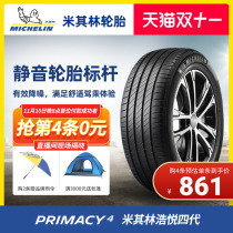 Michelin tires 225 45R18 91W PRIMACY 4 ST Suitable for BMW 3 system Mercedes-Benz C