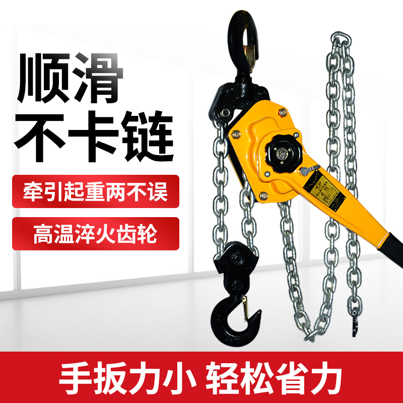 Hand wrench hoist 3 meters 2 1 t 0 75 hoist lifting manual small hand - shake wire chain tender