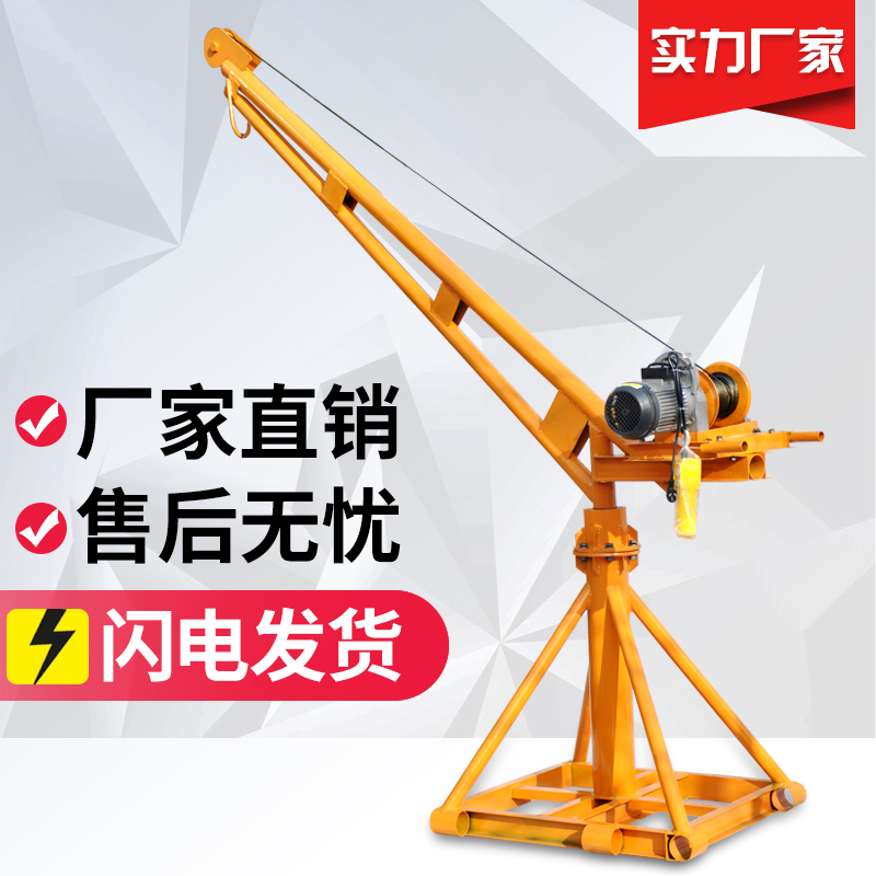 Crane Household hoist 220v small lift Electric crane small crane Outdoor building decoration crane
