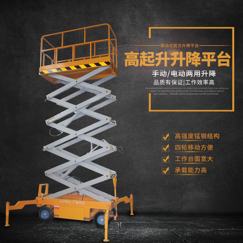 Enthusiast Lift hydraulic lifter Automatic electric simple small mobile scissor fork hydraulic lifting platform