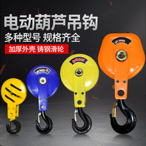 Steel Wire Rope Electric Hoist Lower Hook Crane Hook Crane Travel Accessories 0 5 1 2 3 5T10 Tons