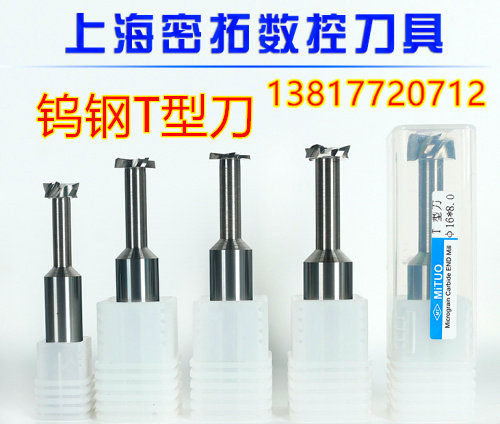 Tungsten steel T milling cutter, custom non-standard overall alloy milling cutter 14-16-20-25*2-3-4-5-8-10
