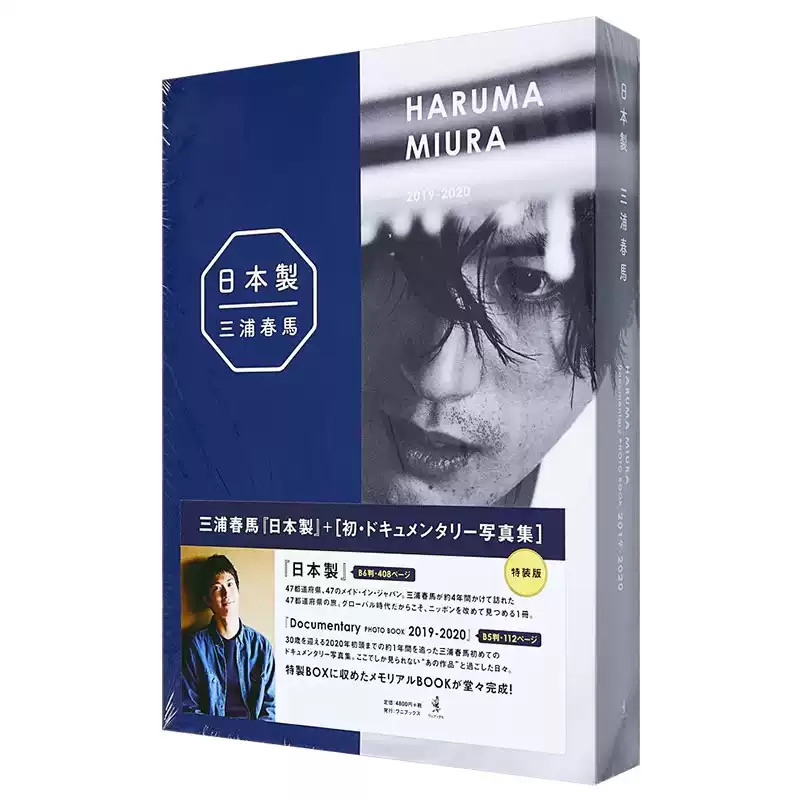 現貨三浦春馬寫真集日本製造Documentary特別版日文原版PHOTO BOOK 2019